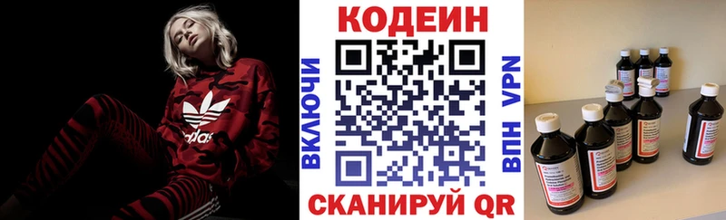 Кодеин напиток Lean (лин)  что такое   Верещагино 