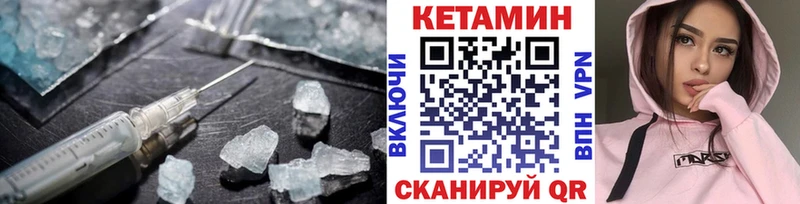 КЕТАМИН VHQ  Верещагино 