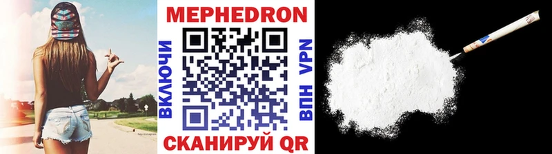 МЯУ-МЯУ мука  купить закладку  МЕГА ТОР  Верещагино 