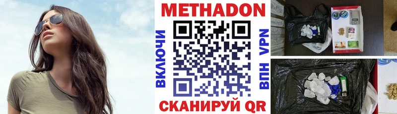 МЕТАДОН белоснежный  Верещагино 